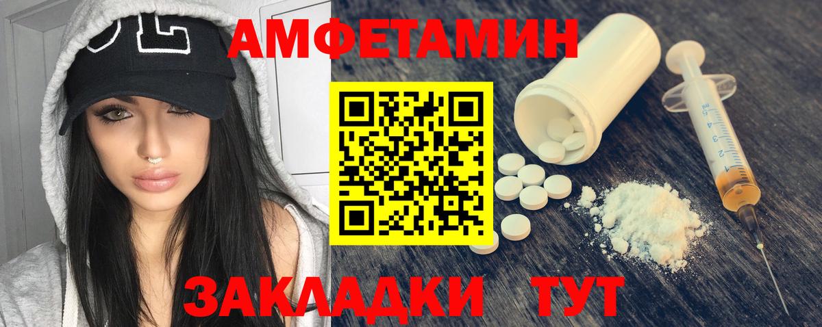 Усть-Илимск  АМФ  Вход с VPN  Амфетамин 97% 