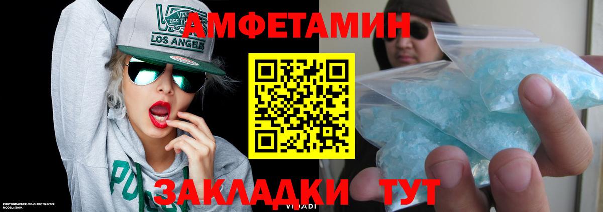 Амфетамин Premium Усть-Илимск