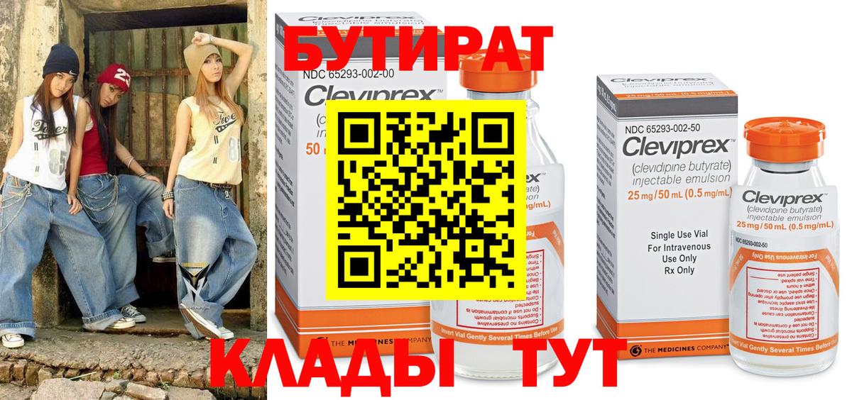 Усть-Илимск  Бутират оксана  Вход с VPN 