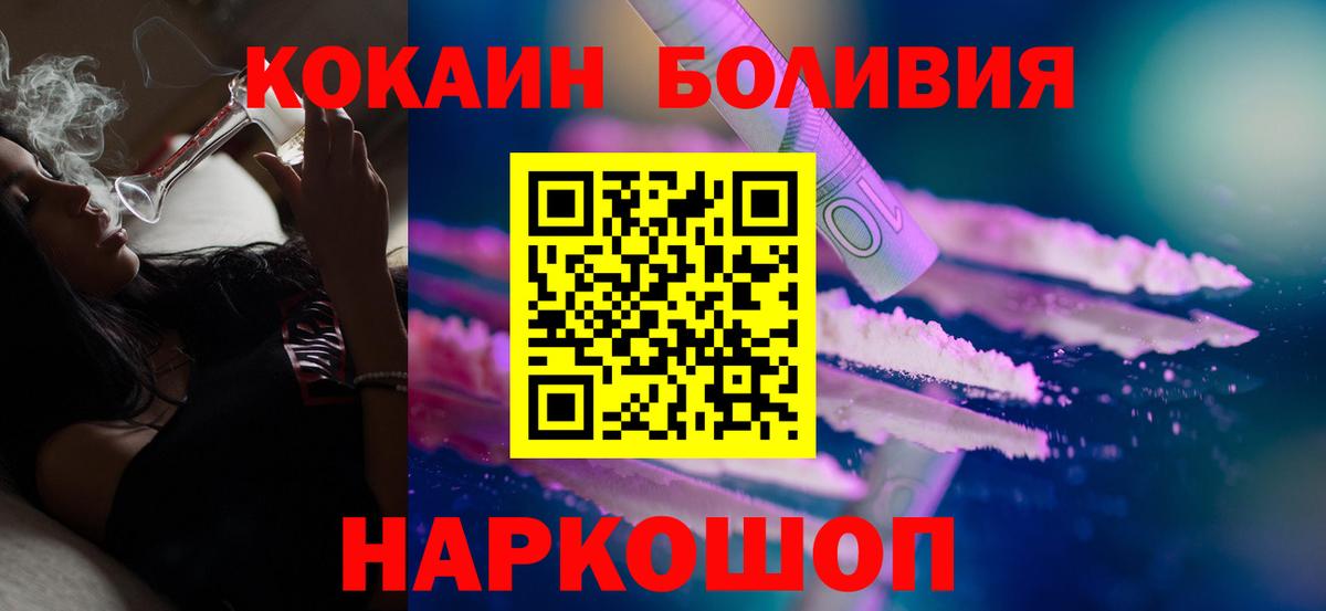 Кокаин 98%  Вход с VPN  Усть-Илимск  Кокаин  КОКАИН Боливия 