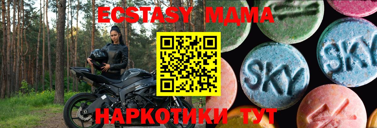 Ecstasy 280 MDMA Усть-Илимск