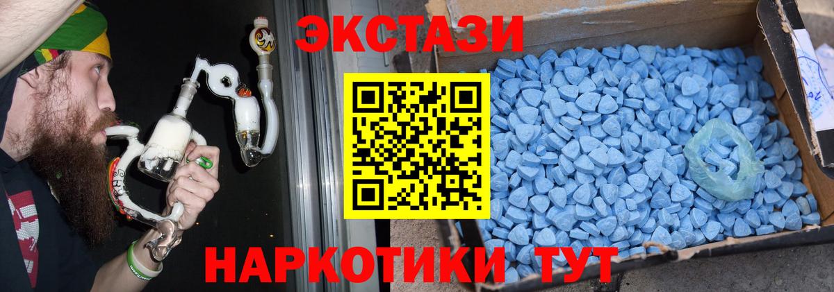 ЭКСТАЗИ 280 MDMA  дарк нет наркотические препараты  Вход с VPN  Усть-Илимск  Экстази 280 MDMA  ЭКСТАЗИ 
