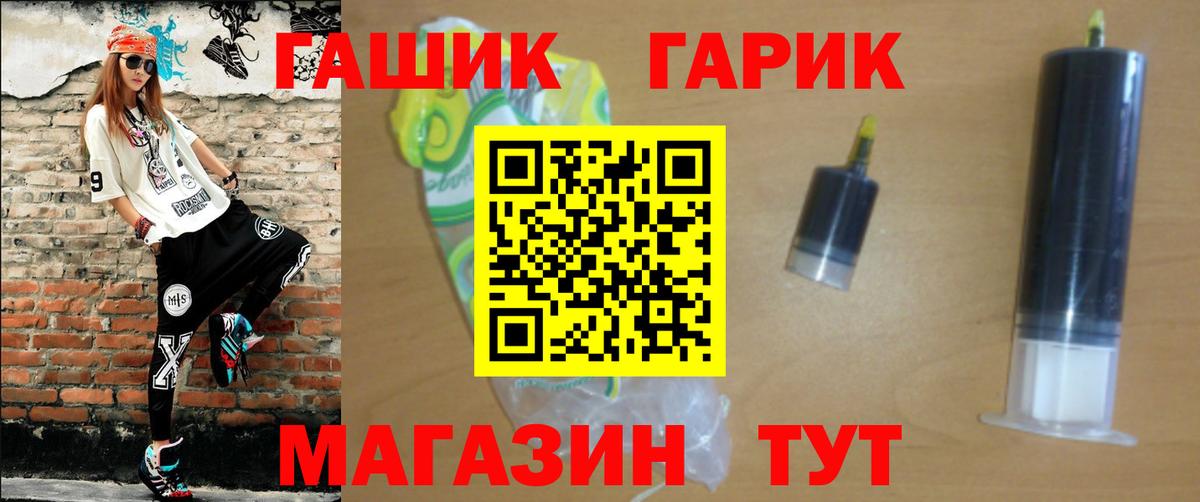 ГАШ ice o lator Усть-Илимск