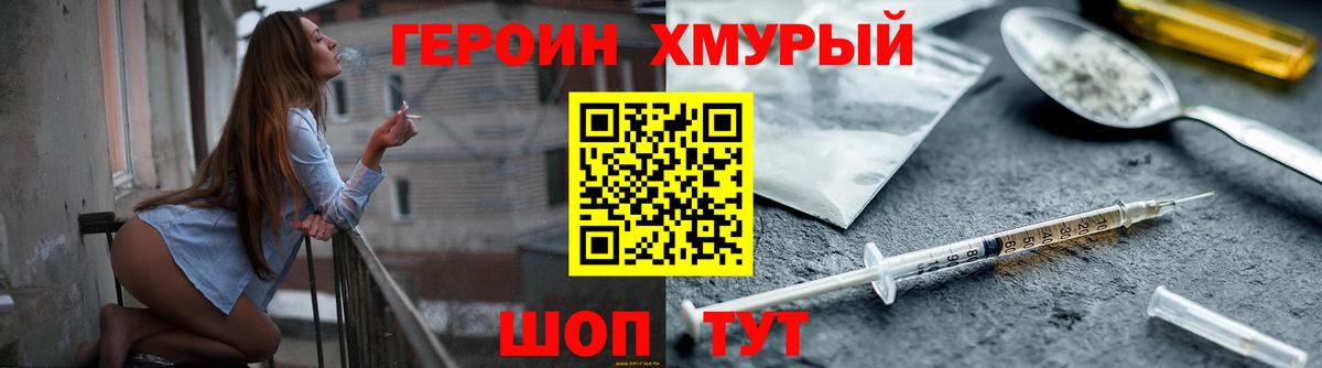 ГЕРОИН  ГЕРОИН Афган  Вход с VPN  Усть-Илимск 