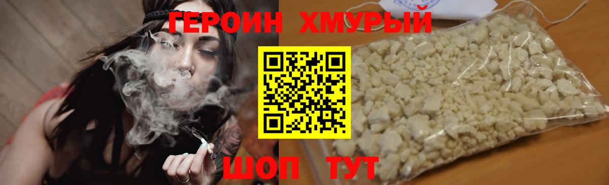 Героин Афган Усть-Илимск