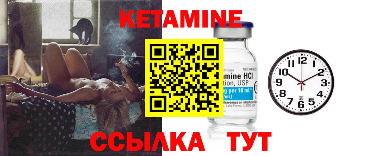 Кетамин VHQ Усть-Илимск