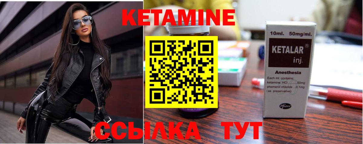 КЕТАМИН VHQ  Вход с VPN  Усть-Илимск 