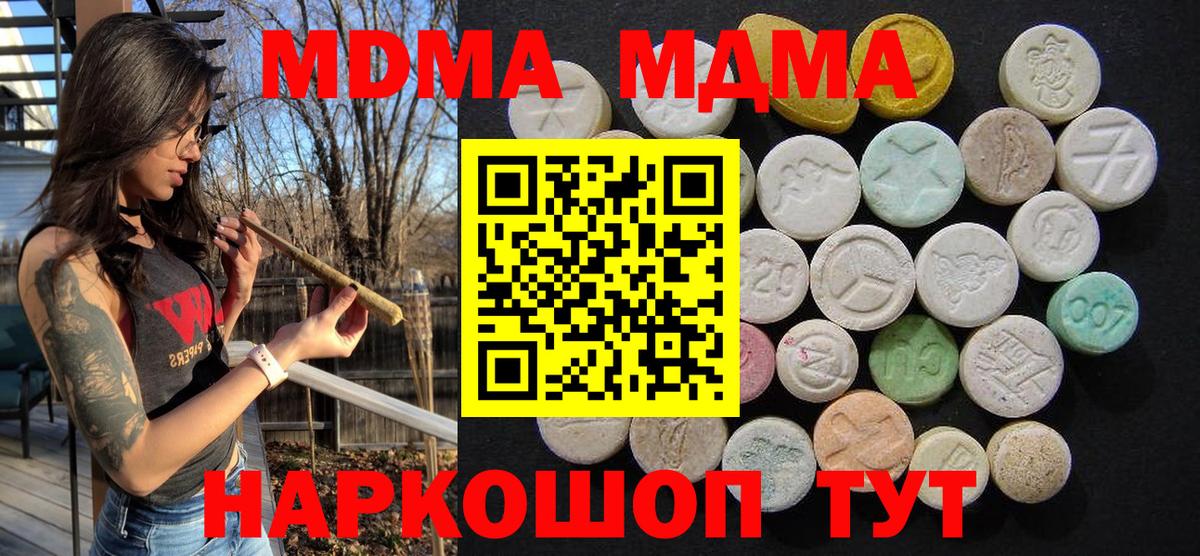MDMA Molly  Вход с VPN  Усть-Илимск  MDMA Molly 