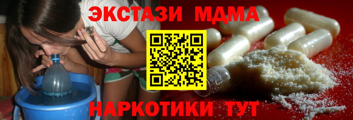 МДМА кристаллы Усть-Илимск