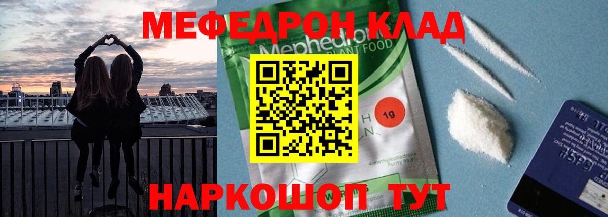 Меф  Вход с VPN  Усть-Илимск  МЯУ-МЯУ mephedrone 
