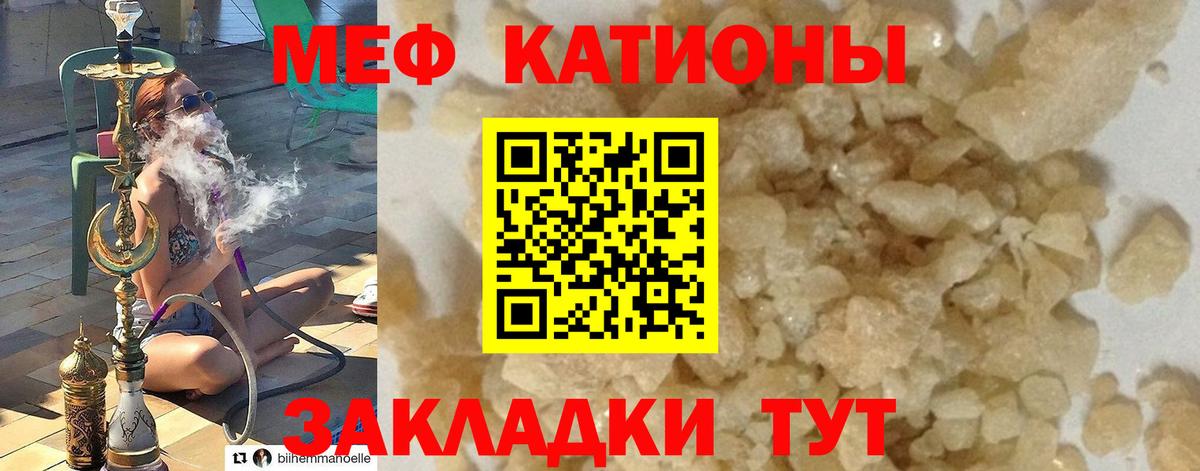 Меф мяу мяу кристаллы Усть-Илимск