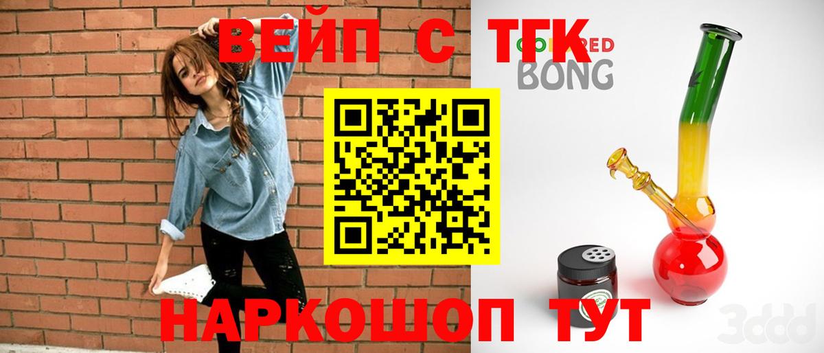 ТГК THC oil Усть-Илимск