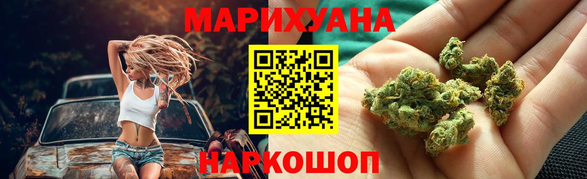 Каннабис SATIVA & INDICA  Каннабис конопля  Шишки марихуана конопля  Усть-Илимск  Бошки Шишки марихуана  Вход с VPN 